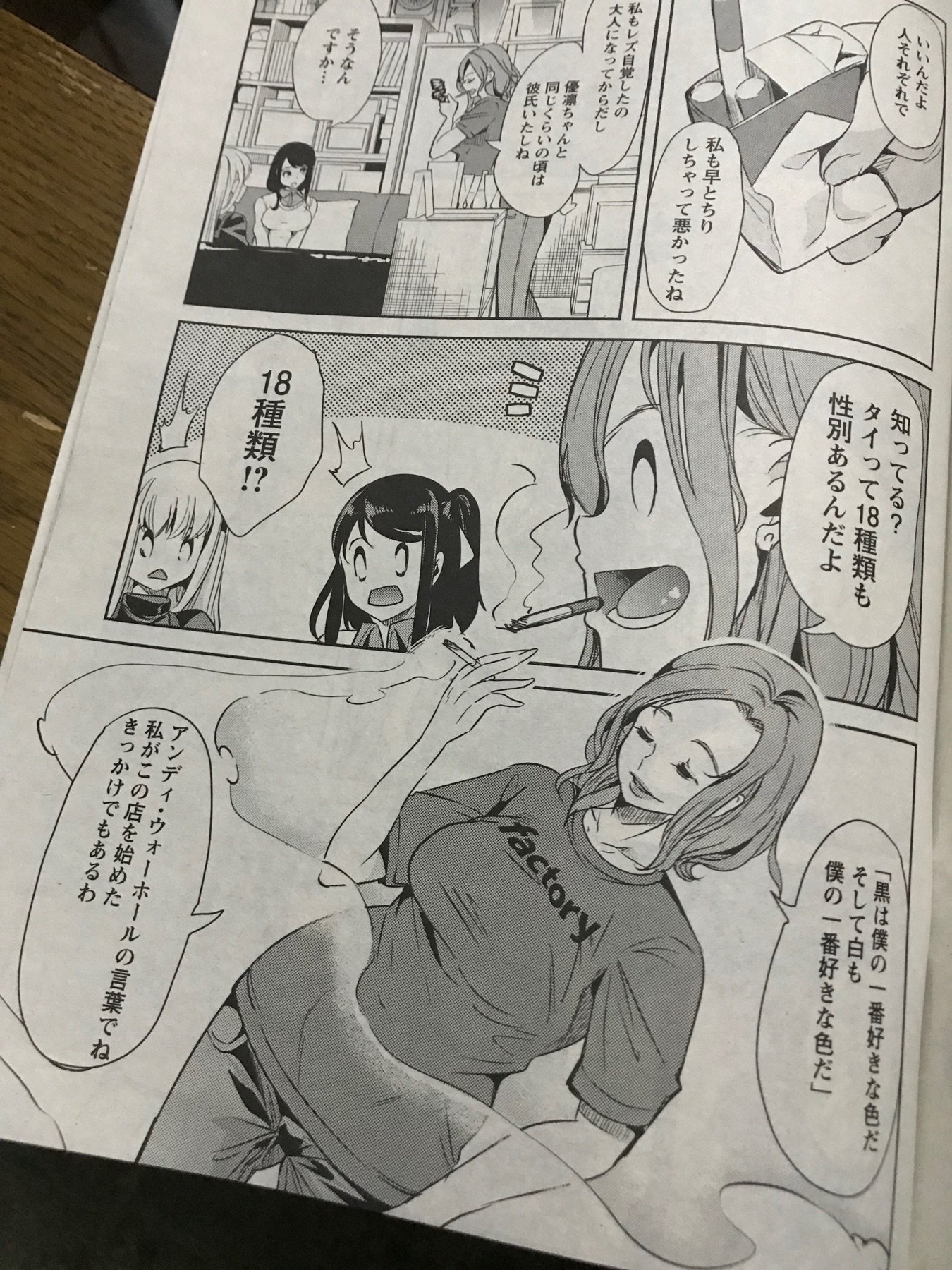 のりお Factory Sur Twitter 本日発売のヤングコミック Young Comic 巻頭カラー 鳳まひろさん Ootorimahiro の ブラックリリィと白百合ちゃん 愛のカタチはさまざま 22ページからfactoryと僕 設定上レズビアンですがw が登場してます