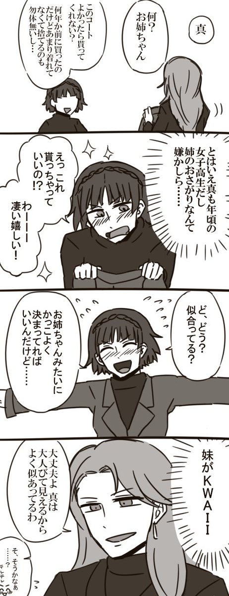 じろ Ziro Zzz さんの漫画 4作目 ツイコミ 仮 じろ Ziro Zzz さんの漫画 4作目 ツイコミ 仮