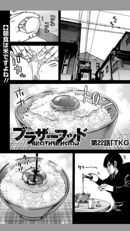 『ブラザーフッド』と言う最近流行りのグルメ漫画です。主人公のムサシが美味しいものを食べ尽くします!よろしくお願いします。

 https://t.co/M7F6ghZTsF #サイコミ 