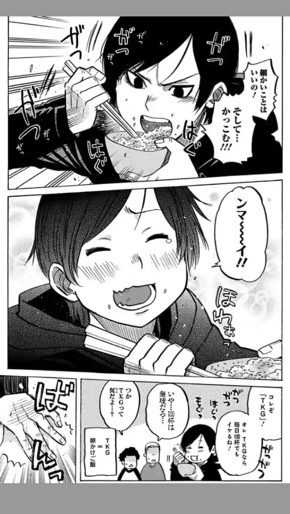 『ブラザーフッド』と言う最近流行りのグルメ漫画です。主人公のムサシが美味しいものを食べ尽くします!よろしくお願いします。

 https://t.co/M7F6ghZTsF #サイコミ 