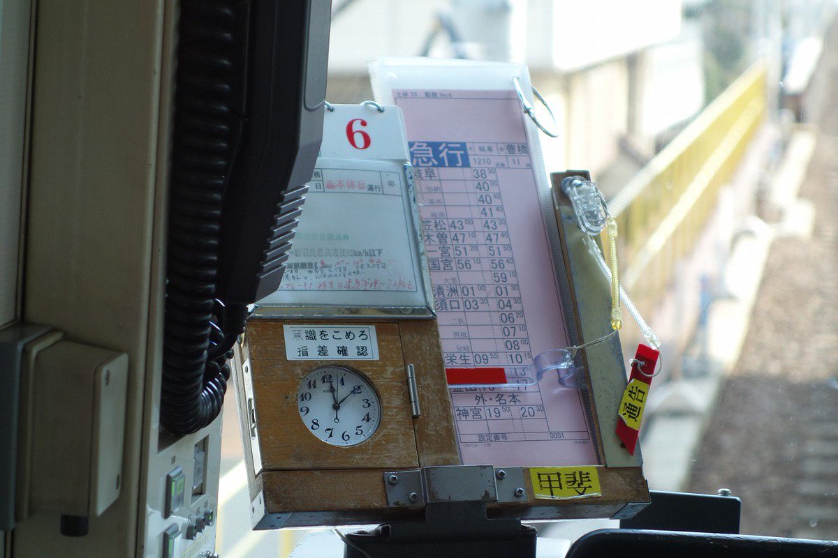 気質アップ】 名鉄懐中時計+スタフ 鉄道 - invictusgrowth.com