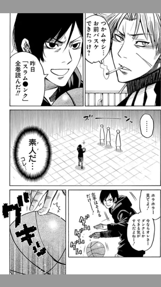 村上よしゆき No Twitter ブラザーフッド と言う青春バスケ漫画です 主人公のムサシがダンクシュートを豪快に決めてインターハイを目指す熱血物語です よろしくお願いします T Co M7f6ghztsf サイコミ