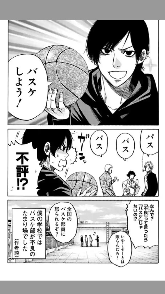村上よしゆき No Twitter ブラザーフッド と言う青春バスケ漫画です 主人公のムサシがダンクシュートを豪快に決めてインターハイを目指す熱血物語です よろしくお願いします T Co M7f6ghztsf サイコミ