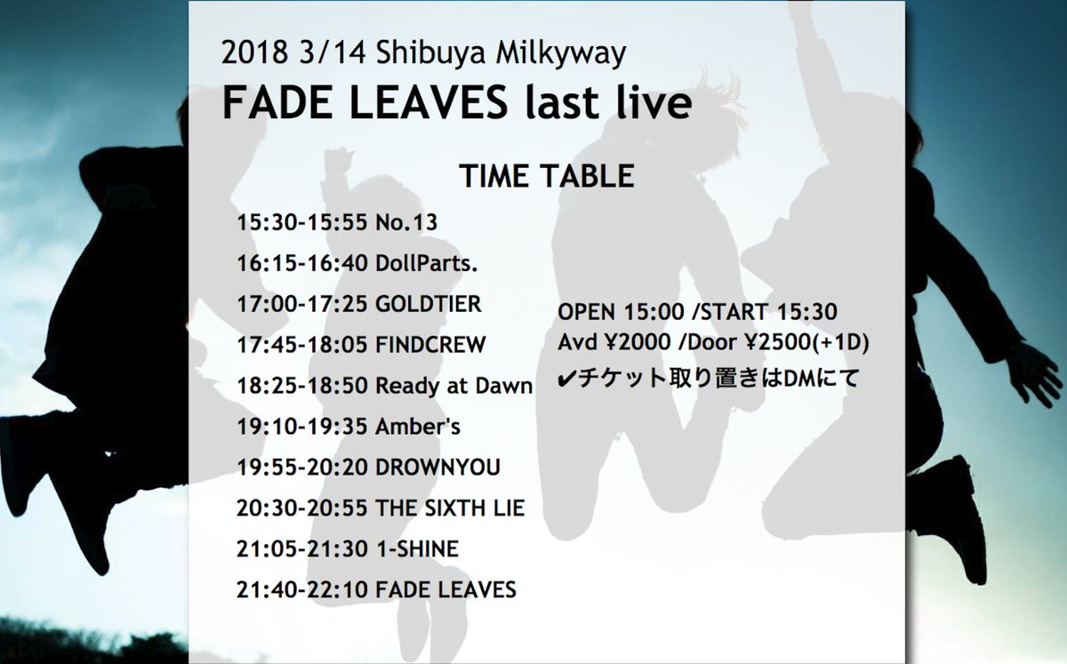 【✔️タイムテーブル公開】
3/14(水) ラストライブの
タイムテーブル公開

フェス形式で昼間からやります☀️
FADE LEAVESは21:40〜

取り置きお待ちしてます。

Photo by(@_himawaaari)