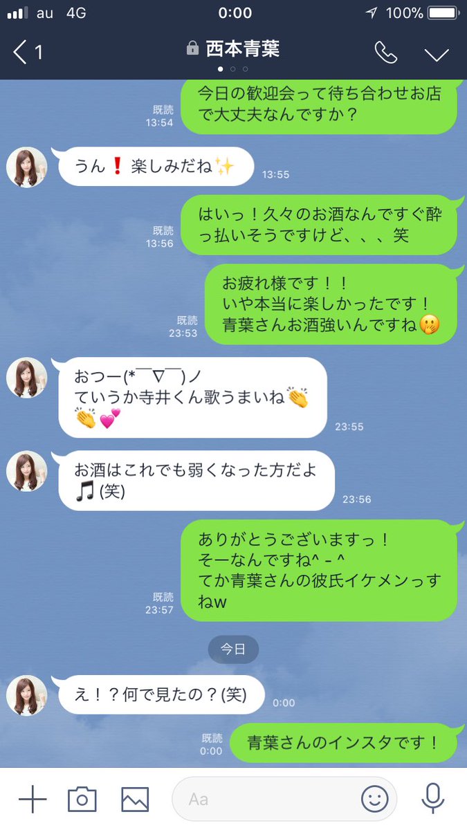 ホテル橋本大祐 橋本兄妹の兄 Auf Twitter 本日の訳ありline 憧れline 第3話 バイトの歓迎会で青葉さんと会えることにウキウキするも知りたくない事実を知ってしまう 憧れline 歓迎会では横の席キープ 歌唱力アピール作戦 インスタで彼氏載せすぎ