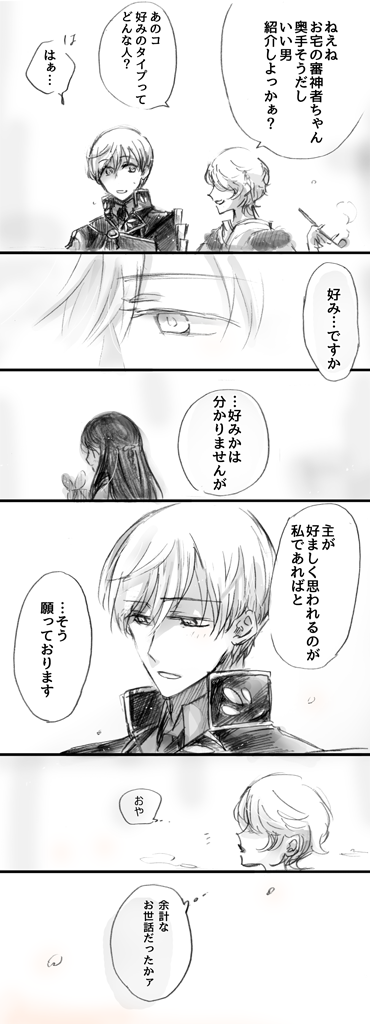 えと 女審神者 いちさに 好みのタイプと聞かれても自分にはわからないけれど 審神者の好みのタイプを聞かれた刀剣男士の反応 T Co U5pbw2ekr5 Twitter えと 女審神者 いちさに 好みのタイプと聞かれても自分にはわからないけれど 審神者の好みのタイプを聞かれた刀剣男士の反応 T Co U5pbw2ekr5 Twitter