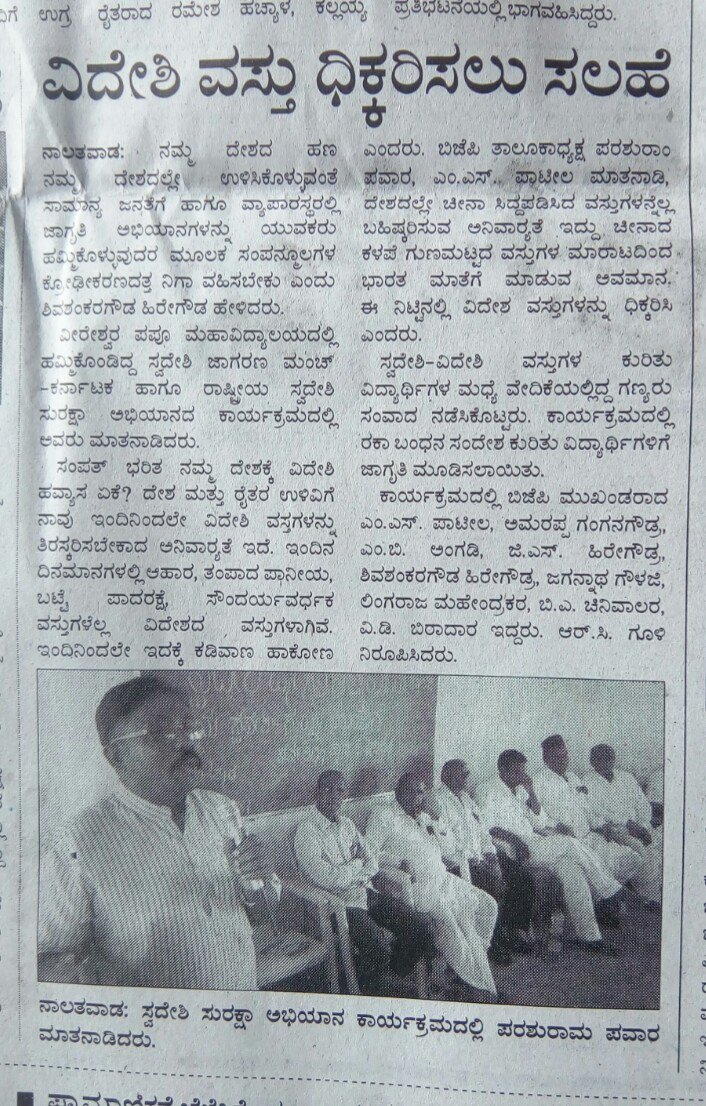 KiranKu15342596's tweet photo. Res,Shri @AmitShah ji BJP leader of Muddebihal sri @SDHiregoudar social and common works liked various media and report in their newspaper about #SD_Hiregoudar Works so please provide #Muddebihal_Assembly_BJP_Ticket @santhoshbjp https://t.co/Ww5kpyUVUE