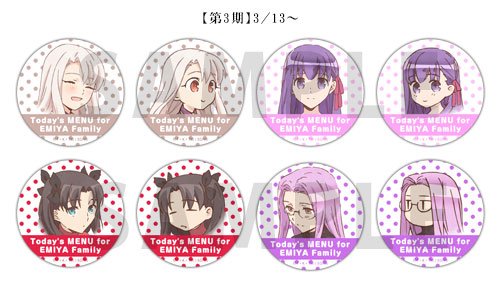 衛宮さんちの今日のごはん NewDaysコラボ ビッグ缶バッジ 衛宮さんちの今日のごはん NewDaysコラボ ビッグ缶バッジ 衛宮さんちの