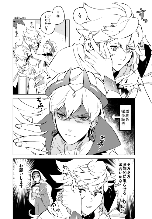 疲れすぎて身近なものに癒しを求めだす賢王様(マリギル+シドゥリさん) 