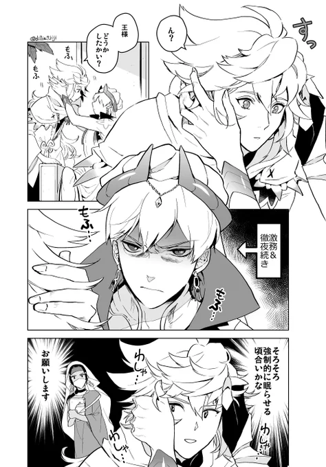 疲れすぎて身近なものに癒しを求めだす賢王様(マリギル+シドゥリさん) 