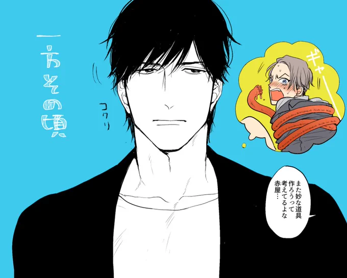 コミックス「一方その頃」3月10日本日発売です〜😂よろしくお願いいたします〜 