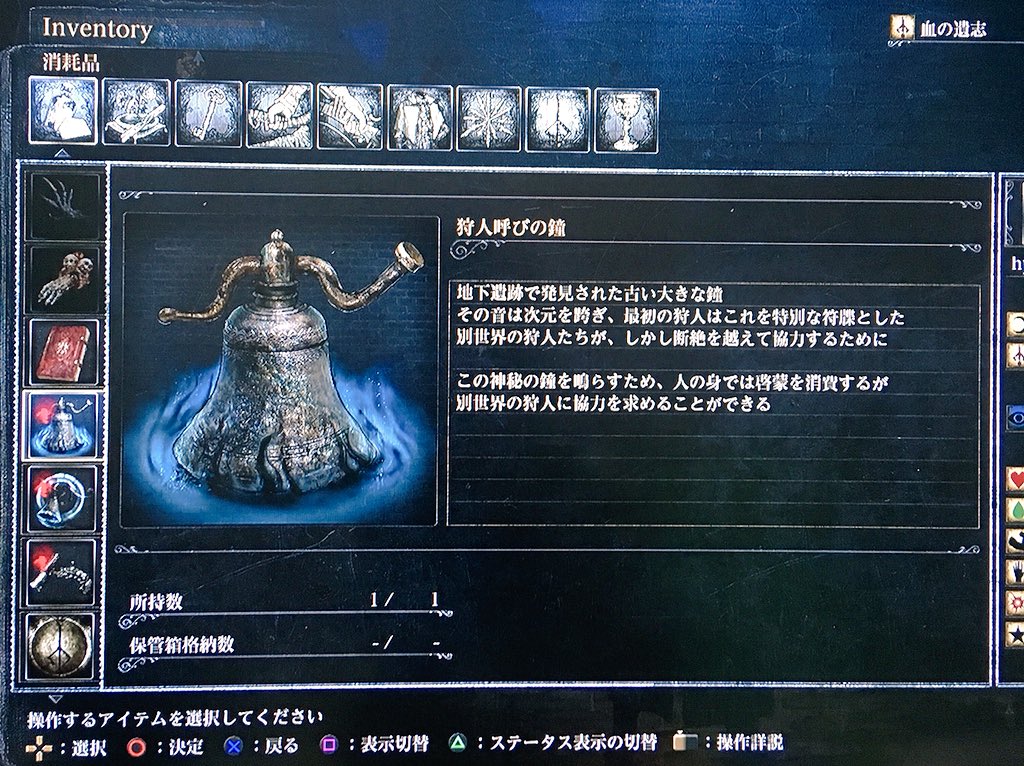 ヒョーコ とらのあな委託中 On Twitter ブラッドボーンでエリアを