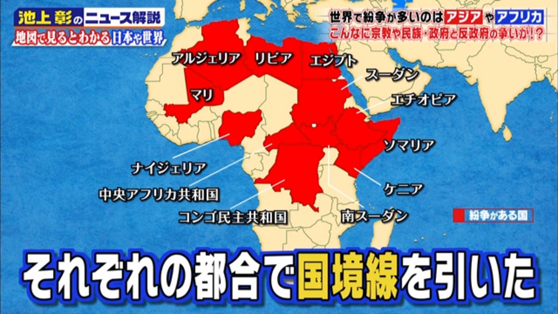 ミトス 宮城 アフリカで紛争が多いのは 部族間の争いに銃などの近代兵器が持ち込まれたからちゃうん 池上彰 Tvasahi T Co Pg8ijoluga Twitter