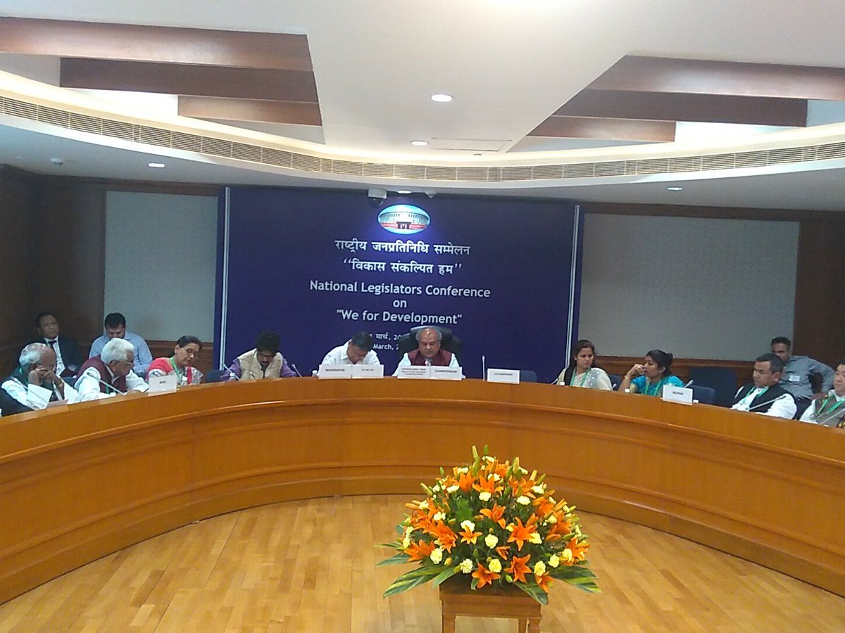 राष्ट्रीय जनप्रतिनिधि सम्मलेन "विकास संकल्पित हम" में शामिल हुआ...
प्रधानमंत्री श्री नरेंद्र मोदी जी की प्रेरणा से लोकसभा अध्यक्ष श्रीमती सुमित्रा महाजन जी की यह ऐतिहासिक पहल है...
विचार-विमर्श के बाद इसके सार्थक परिणाम आएंगे...
#NationalLegislatorsConference  #WeForDevelopment