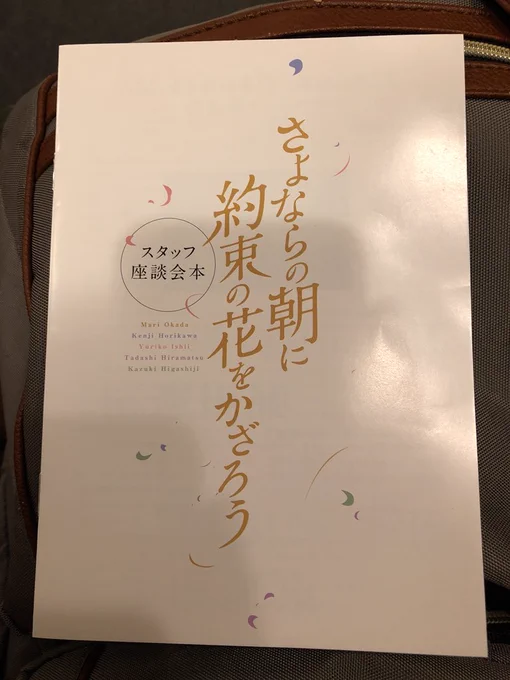 もう一回観た 