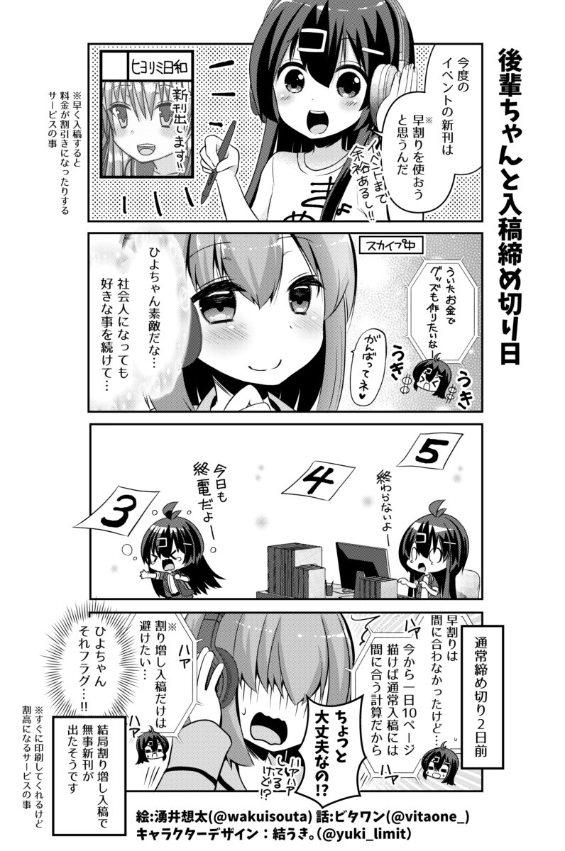 ビタワン 今回のよく見て欲しいところ 左 同期ちゃんのたわわ 右 後輩ちゃんのふくれ顔 ビタワン 今回のよく見て欲しいところ 左 同期ちゃんのたわわ 右 後輩ちゃんのふくれ顔