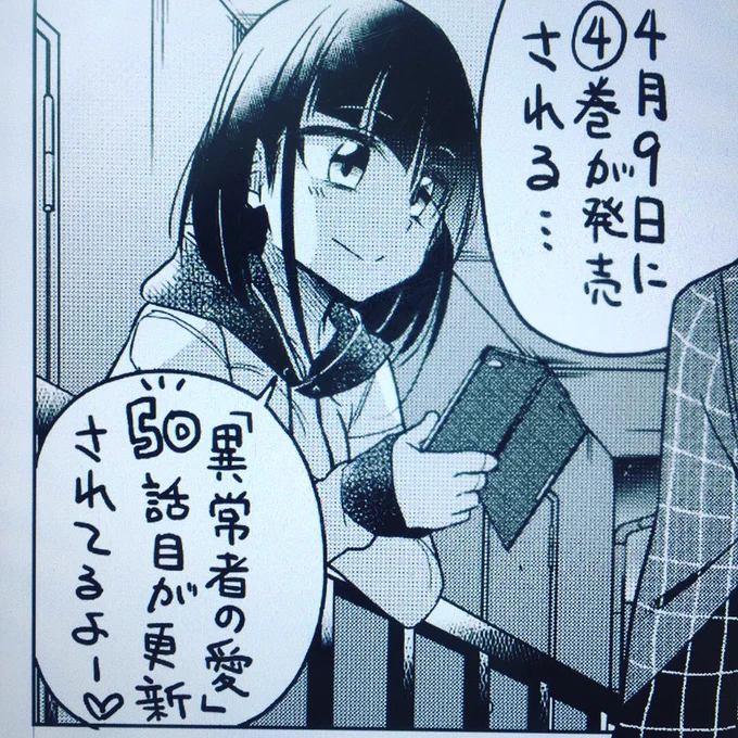 本日マンガボックスにて「異常者の愛」50話目更新されてます!
先生と三堂の関係が明らかになっていきます((((;゜Д゜)))
よろしくお願いします〜m(_ _)m
【ダイジェスト】
https://t.co/cR7aVaOk3r
【最新話】
https://t.co/XmPVXmuyXI 
