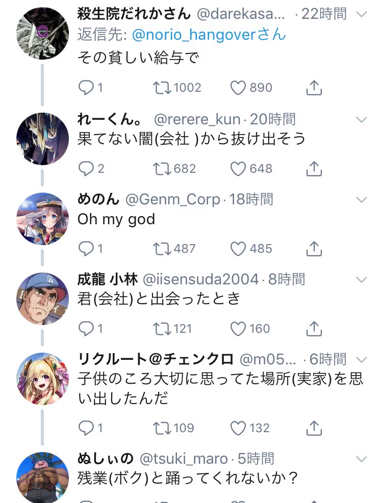 「DAN DAN 所得引かれてく」ZARDの替え歌が優秀すぎて腹筋崩壊レベルｗ