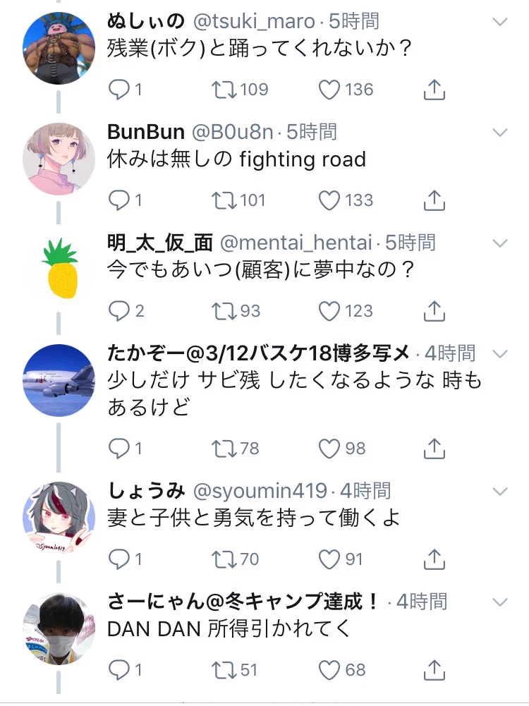 「DAN DAN 所得引かれてく」ZARDの替え歌が優秀すぎて腹筋崩壊レベルｗ