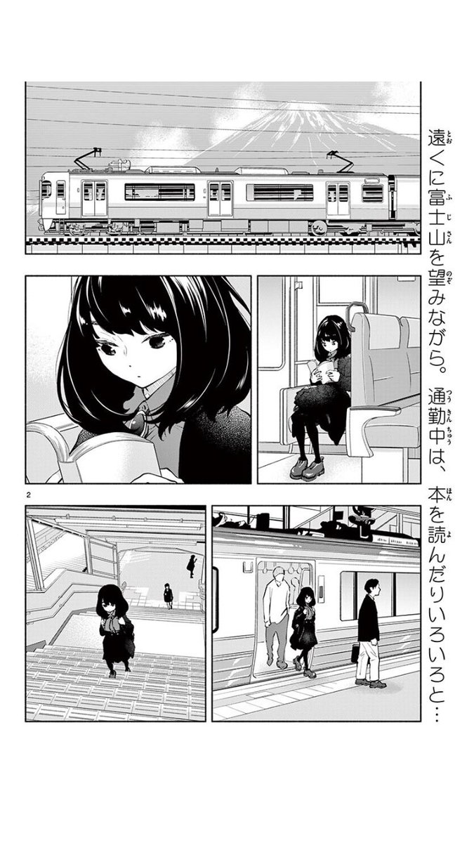 「あそこではたらくムスブさん」

の第6話が更新されました!
よろしくお願いします<(_ _)>

https://t.co/pASvGvJQHi 