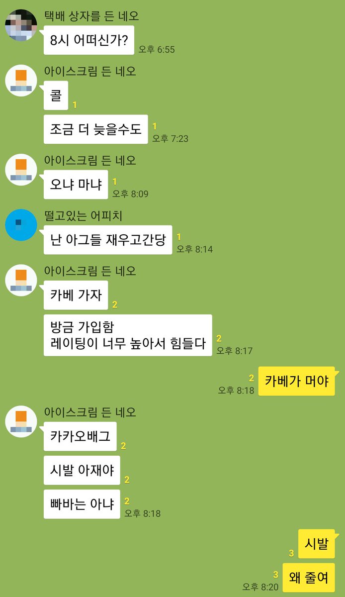 카베가 먼지 물었다가 친구들한테 욕처먹음
