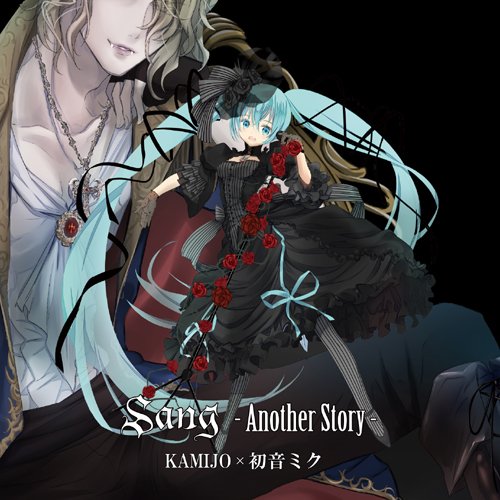 aniloco_now's tweet photo. KAMIJO＆初音ミク・コラボシングル「Sang-Another Story-」ジャケット解禁！ https://t.co/CDbExaidbP https://t.co/sQERIbHU1D