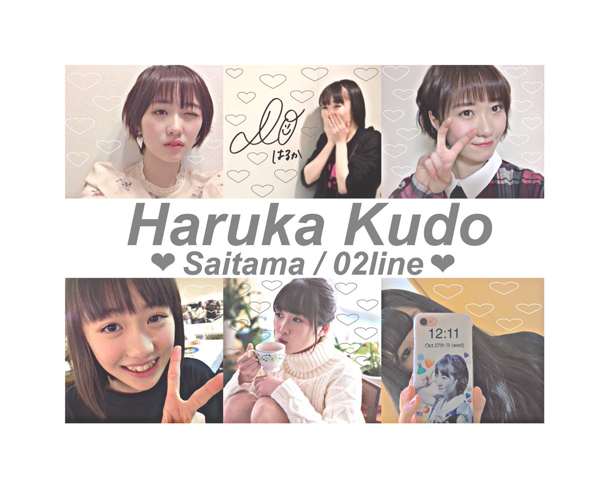harumiu_'s tweet photo. タグします☺︎❤︎

あ か ね ち ん 世 代 J K ❤︎

🌟工 藤 遥 ち ゃ ん

🌱山 木 梨 沙 ち ゃ ん

🌸浅 倉 樹 々 ち ゃ ん

#ハロヲタさんと繋がりたい 
#ハロプロ女ヲタさんrtで繋がりましょ https://t.co/JCGORoec10