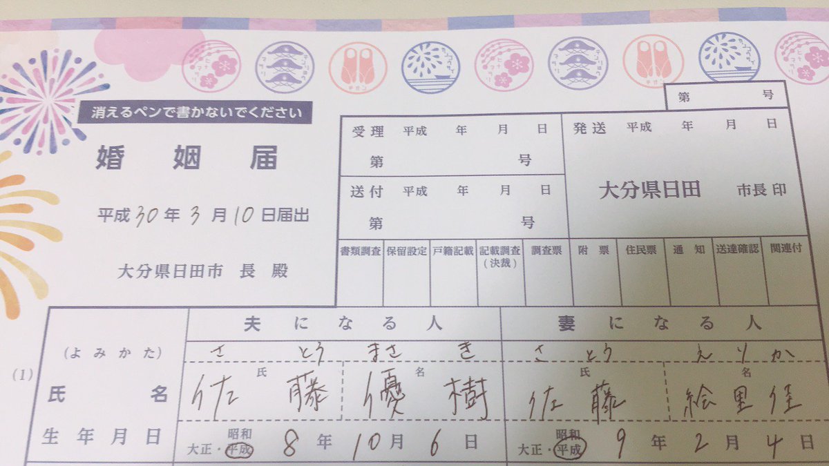 jjj__mar's tweet photo. 今日は3月10日佐藤入籍
しました🤔
ちなみに母親に今日は佐藤の日
(310)やねって言われて
なるほどって思いました🙄
絵里佳とも名字が同じなので
何も変わりません。
そんな二人が一番実感ありません
適当な二人ですがこれからも
よろしくお願いします😯👊
5月には新しい家族が
増えるので頑張ります。 https://t.co/2PejjYhDH3