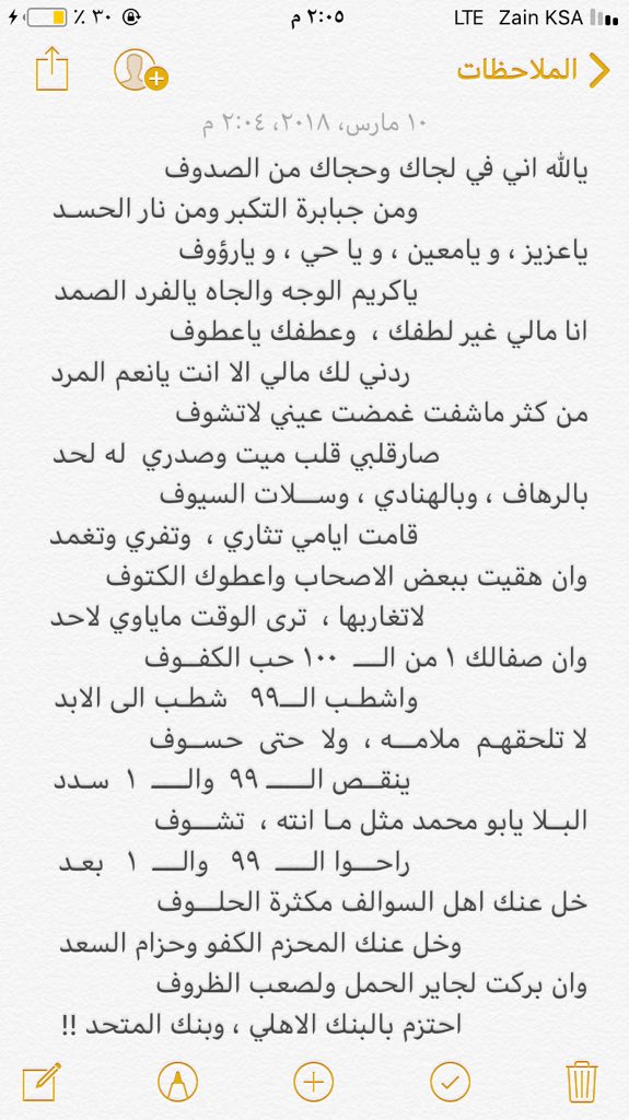 dhaif00t's tweet photo. وان صفالك ١ من الــــ  ١٠٠ حب الكفــوف
                       .............. واشطـب الـــ٩٩   شطـب الى الابد

#ابن_طاحوس https://t.co/sCo4Wt5Ob5
