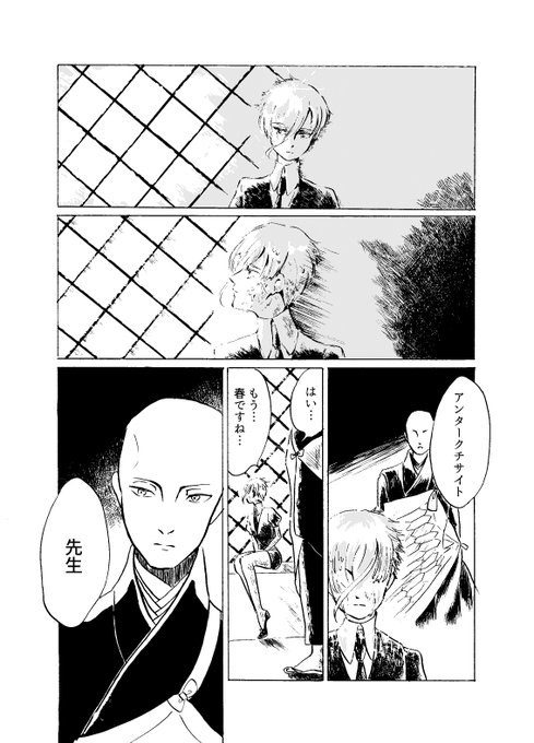 #宝石の国 漫画の冒頭部分はこんな感じです 