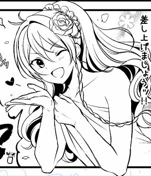 ひびきわたる(女装?) 