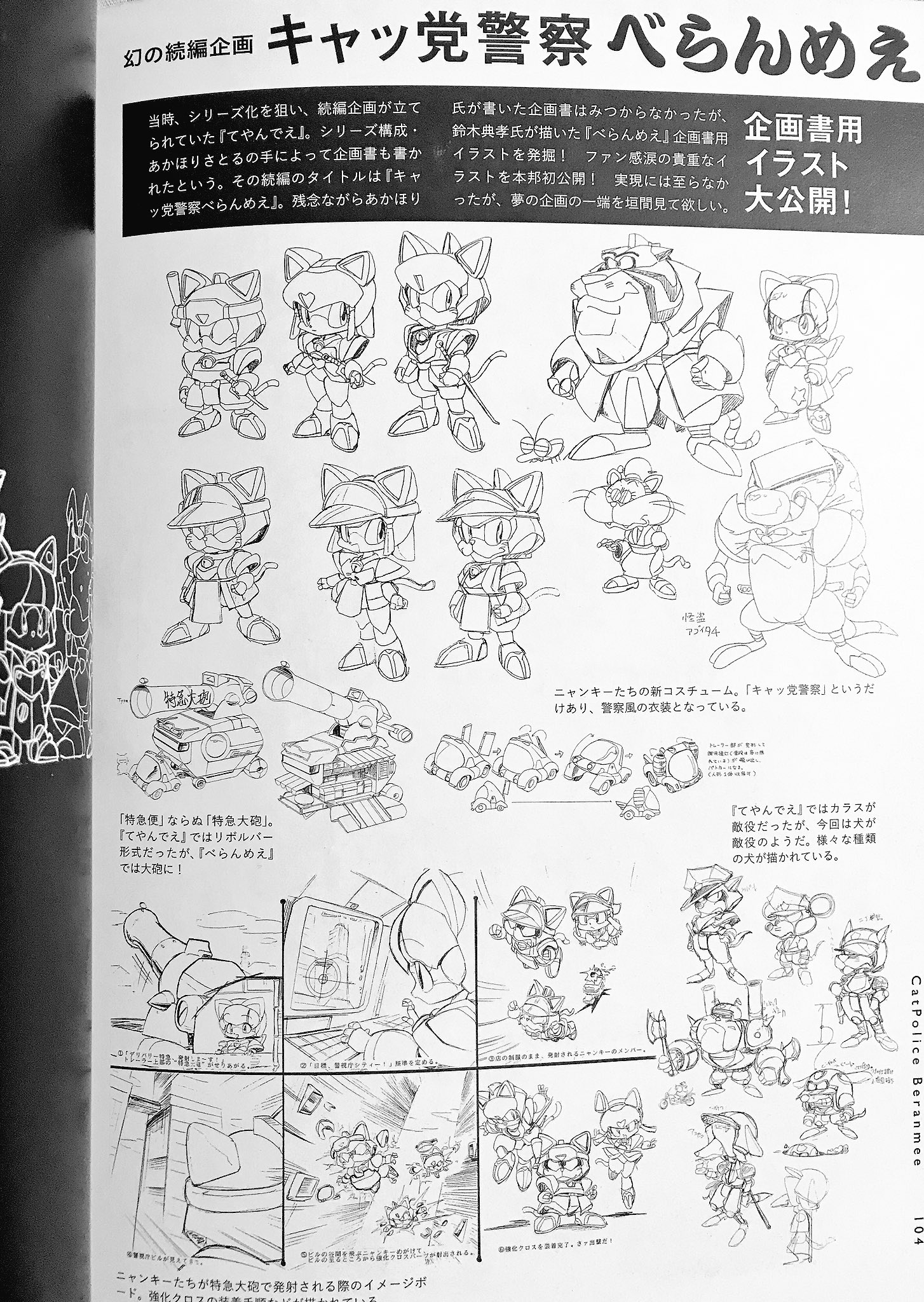 アキモン お蔵入りしたてやんでえの続編 心からアニメ化して欲しい作品