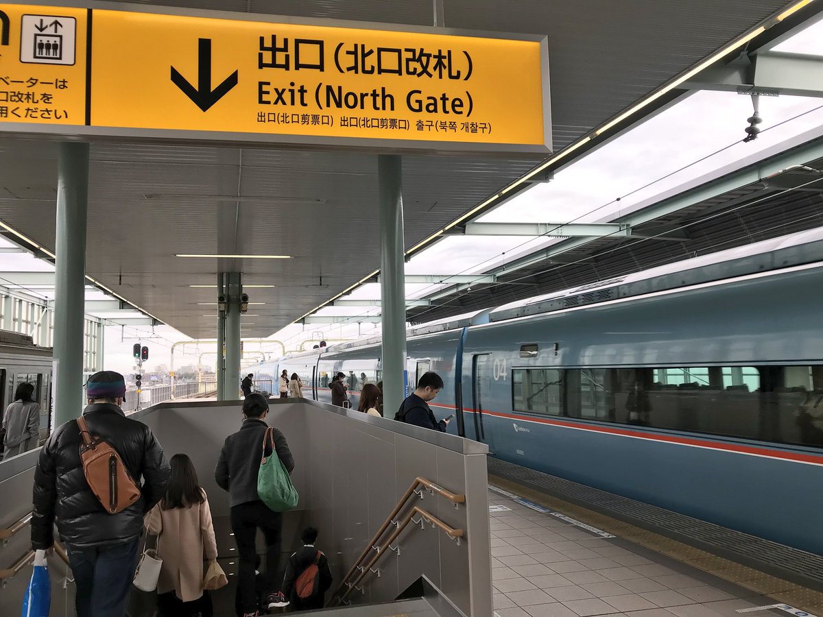 Komorinookite On Twitter 小田急線登戸駅 新しい階段ができていて