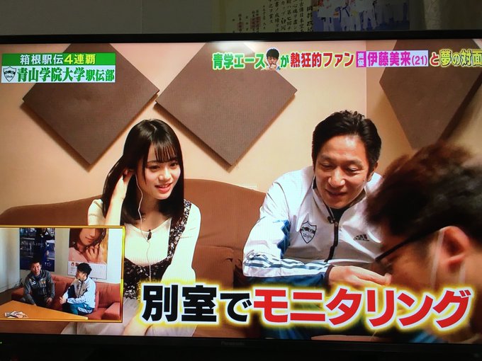 体育会tv 駅伝 下田裕太がアイマス担当の七尾百合子の声優 伊藤美来 とご対面 まとめダネ 体育会tv 駅伝 下田裕太がアイマス担当の七尾百合子の声優 伊藤美来 とご対面 まとめダネ