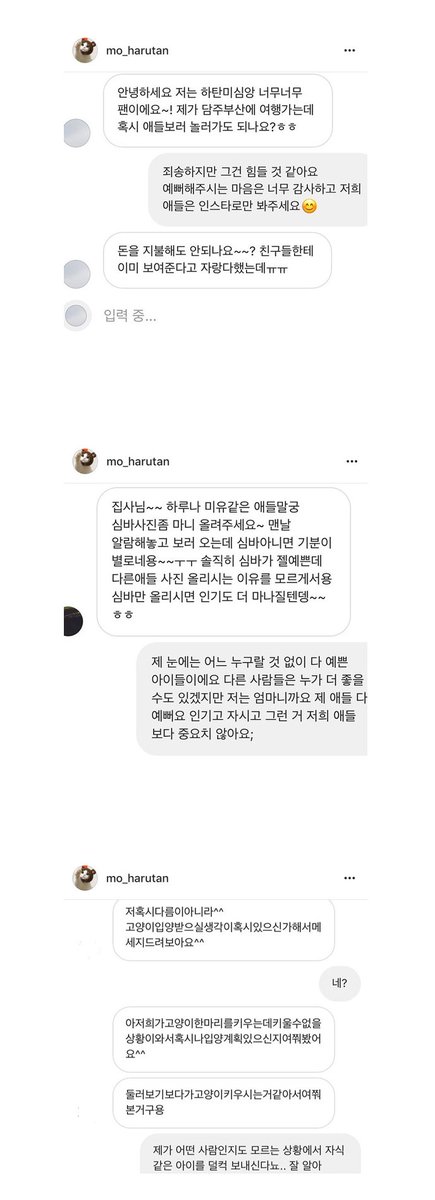 instiz's tweet photo. 인스타 유명 냥이 주인이 받은  디엠들 https://t.co/dQoUfOz0aA https://t.co/ffi7i6NXQl