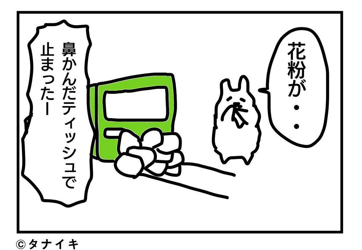 今日の4コマ漫画です。
タイトルは「暴走電車」🚃
#漫画 