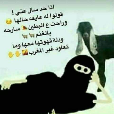 areamalanzi123's tweet photo. اذا حدا سألك عن حدا قلو ما حدا لحدا واذا حدا سألك عني قلو مو سئلانه عن حدا😌

المغرب اعاود😂😂😂😂 https://t.co/V0DDE5DYjh