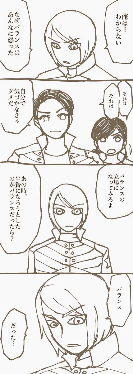 去年の5月ごろに途中で放置してたやつ発掘したらバランスくんの顔が変わりすぎててタマげた(描き直した) 