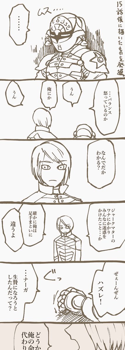 去年の5月ごろに途中で放置してたやつ発掘したらバランスくんの顔が変わりすぎててタマげた(描き直した) 
