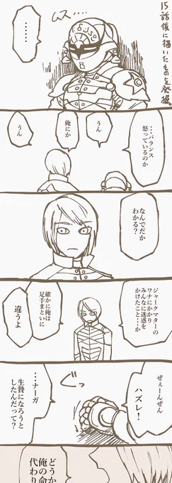 去年の5月ごろに途中で放置してたやつ発掘したらバランスくんの顔が変わりすぎててタマげた(描き直した) 