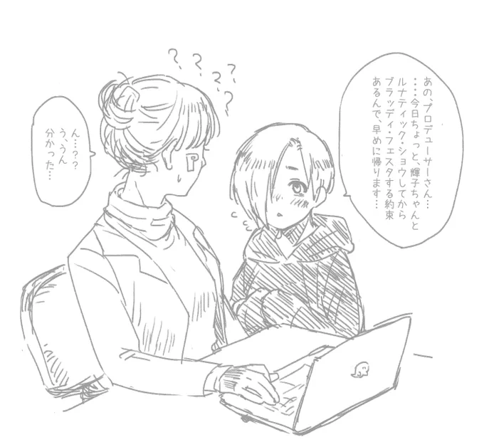 ごく自然に隠語を使用してくるので何を言ってるのかよく分からない時がある小梅ちゃん 