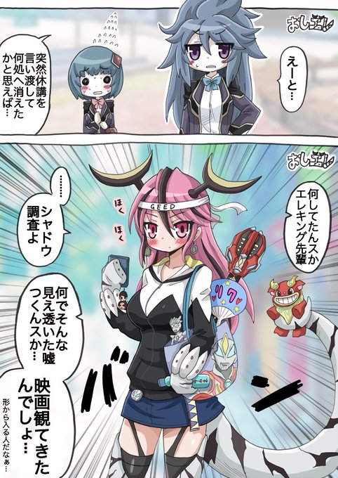 ウルトラ怪獣擬人化計画 を含むマンガ一覧 4ページ ツイコミ 仮 ウルトラ怪獣擬人化計画 を含むマンガ一覧 4ページ ツイコミ 仮