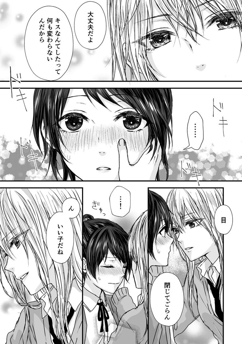 [創作百合]恋は水曜日に 後編 