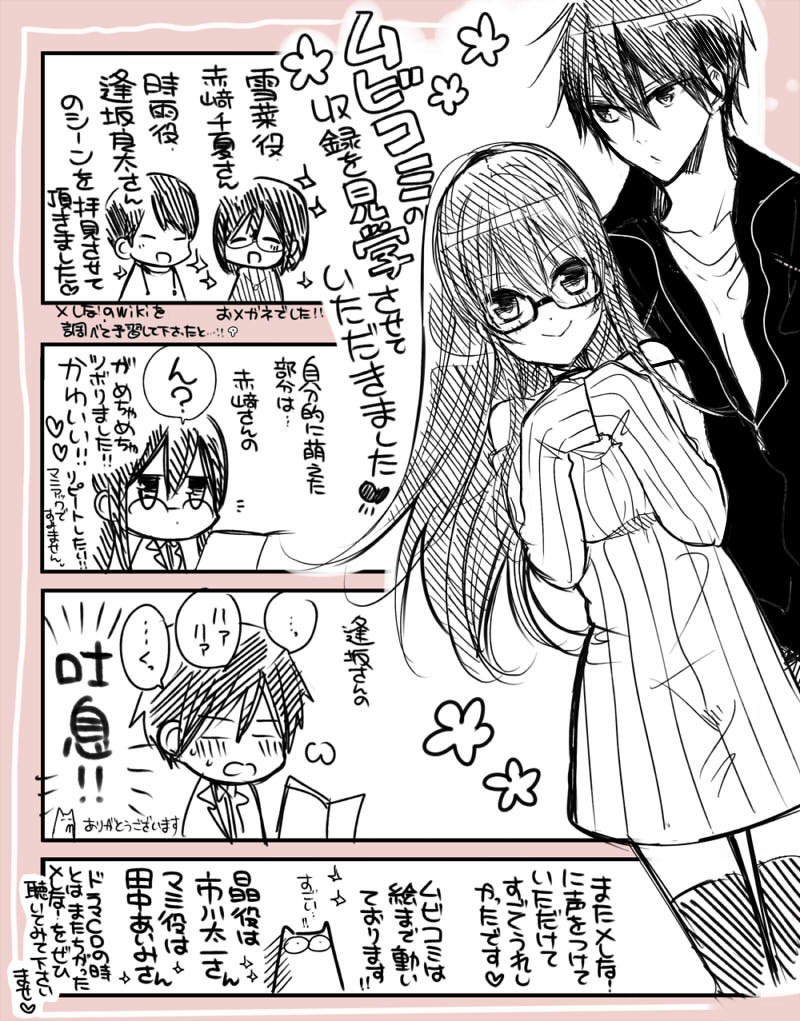 遠山えま 遅ればせながら収録のミニレポ描いてみました 遠山えま 遅ればせながら収録のミニレポ描いてみました