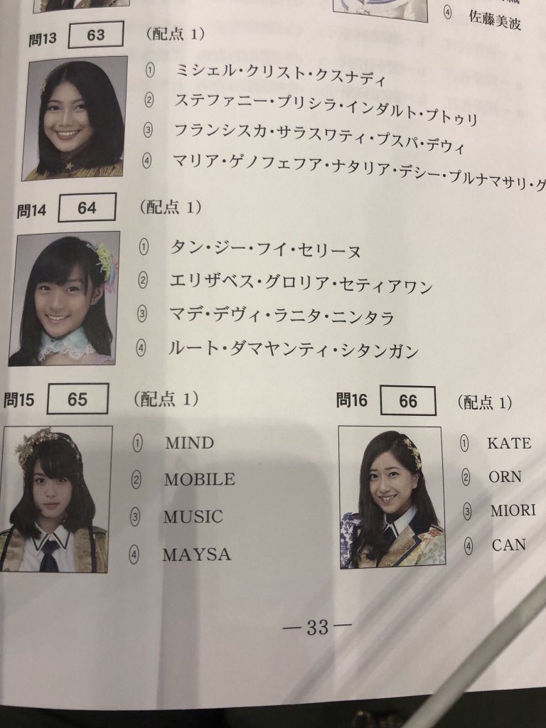 やまちゃん チーム8推し No Twitter Akb48 Akbグループ センター試験の問題 難問続出した模様www Akb48グループセンター試験 チーム8まとめりか Akb48 Team 8まとめ T Co 1fencfajts やまちゃん チーム8推し No Twitter Akb48 Akbグループ センター試験の問題 難問続出した模様www Akb48グループセンター試験 チーム8まとめりか Akb48 Team 8まとめ T Co 1fencfajts