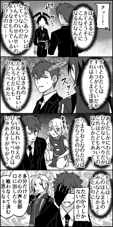 このあと普通に仲良くなった 