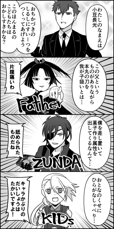 このあと普通に仲良くなった 
