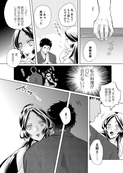 きつね美女とぶこつ猟師 を含むマンガ一覧 いいね順 ツイコミ 仮 きつね美女とぶこつ猟師 を含むマンガ一覧 いいね順 ツイコミ 仮