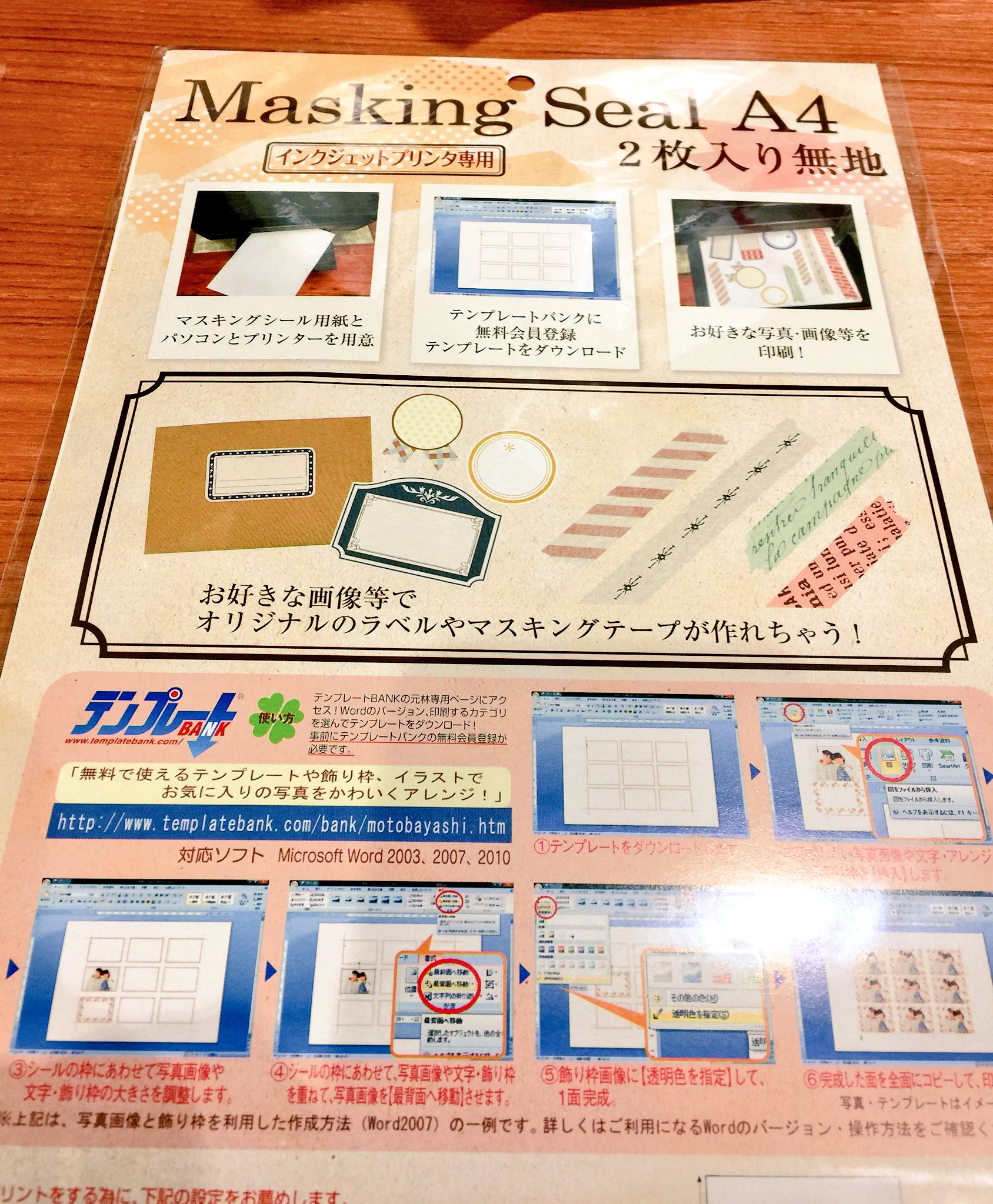 ヾ W 遊屋 凄いの見つけたよ マスキングテープの台紙 ちょっとだけ作ってみたいなぁ と思ったけど注文するとしたら高いから諦めてた 振りして探しててよかった ٩ W و まだ印刷してないからどんな感じかは分からんけど