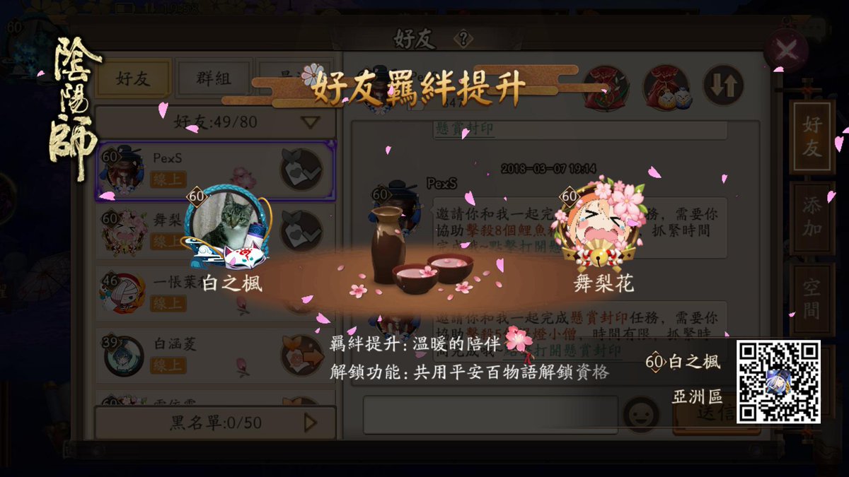 kikdnjwo's tweet photo. 平安世界，有你同行！我和舞梨花成為了親友~\(≧▽≦)/~一起來見證我們的友誼吧！ https://t.co/07D1D7Xcd8